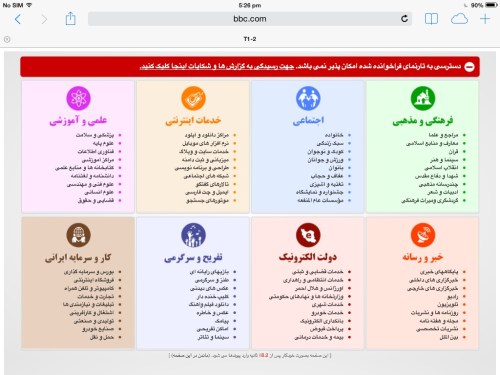 Many websites are blocked in Iran and the internet speed is deliberately slowed down to discourage its use